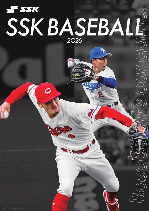2026SSK野球総合WEBカタログ公開