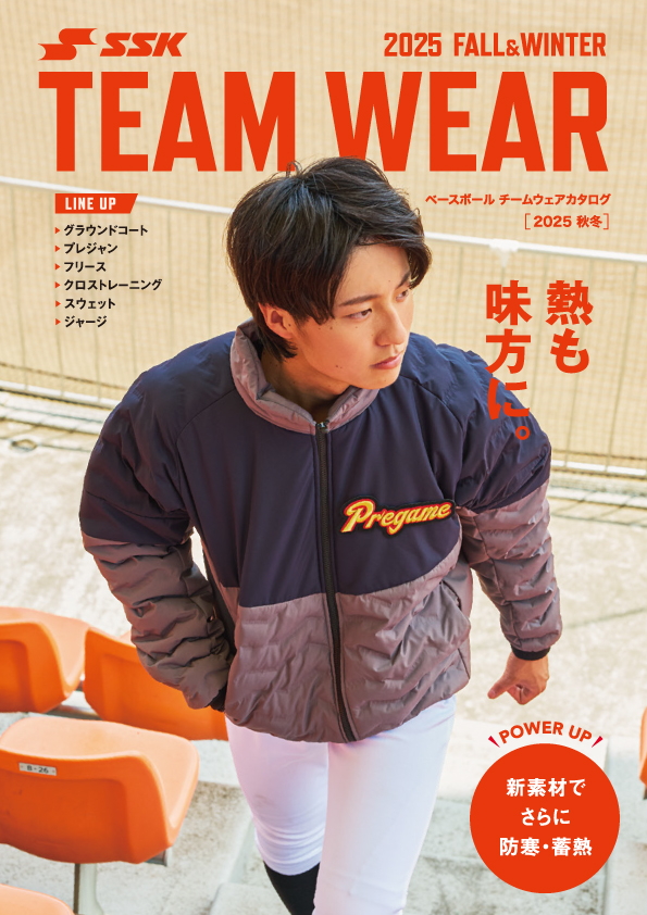 2025FWチームウェアWEBカタログ公開中