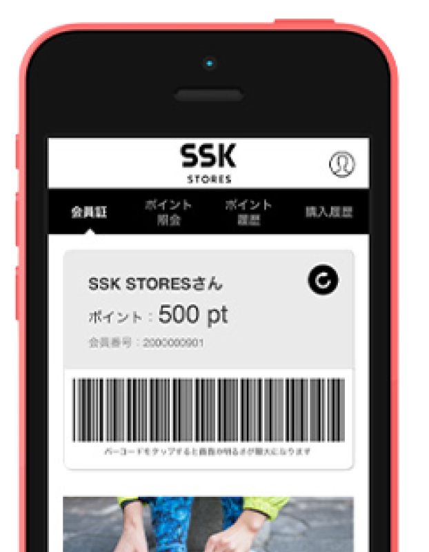 SSK STORES OFFICIAL APP