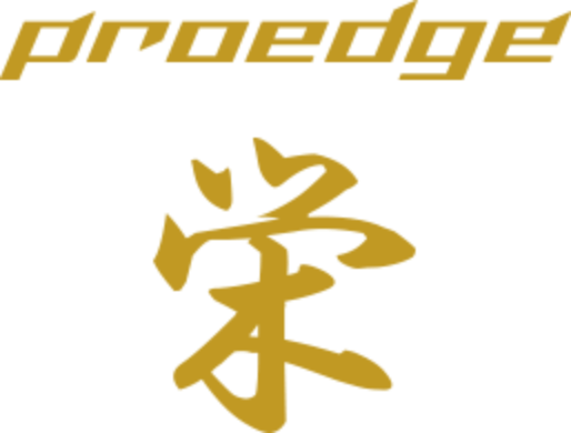 proedge 栄